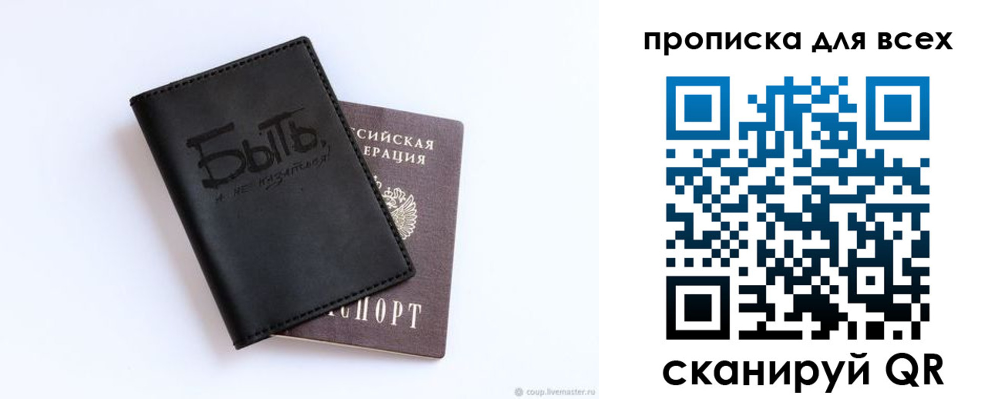 прописка ребенка в Магадане