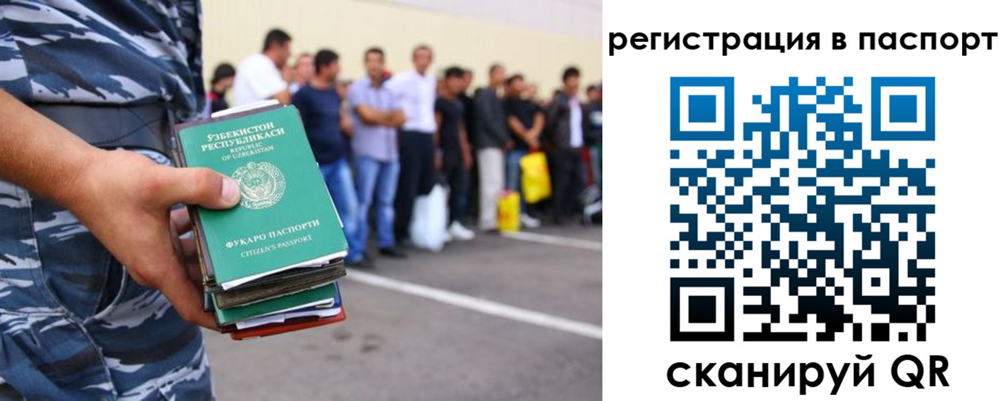 временная прописка в Магадане