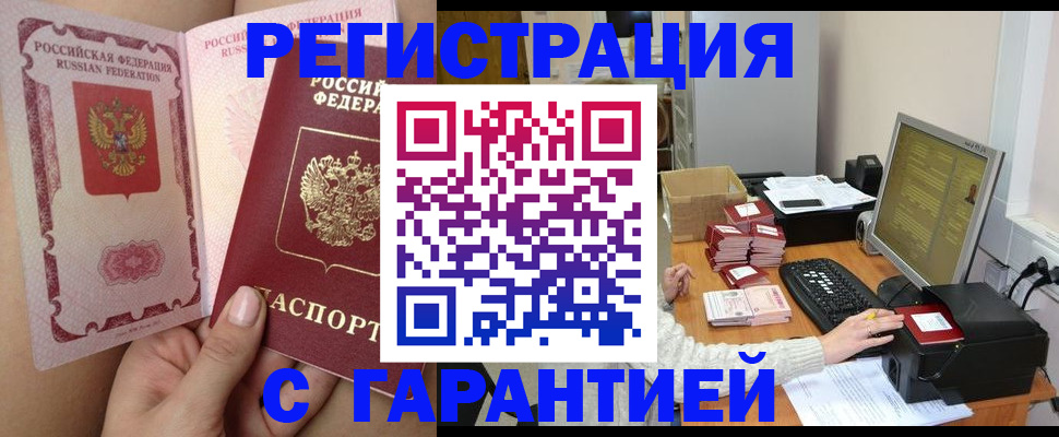 регистрация для школы в Магадане
