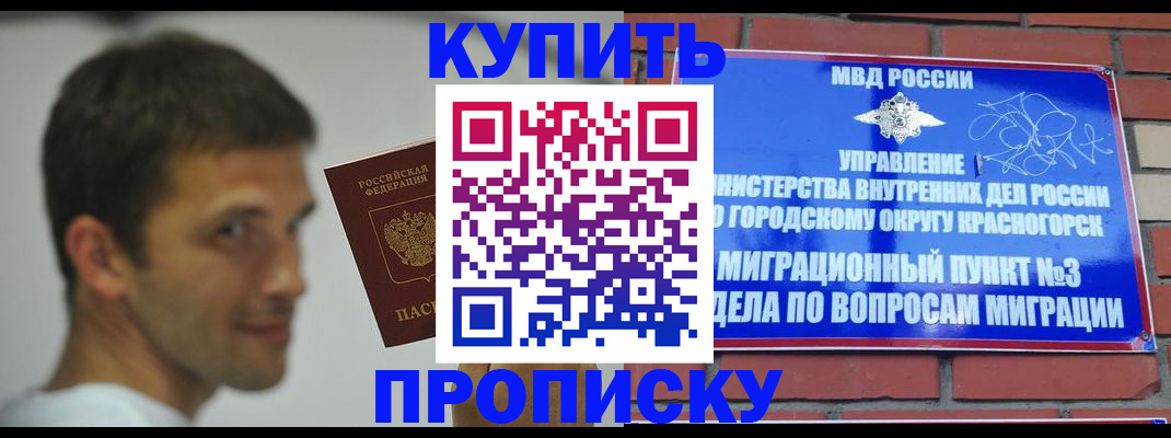 временная регистрация 2025 в Магадане