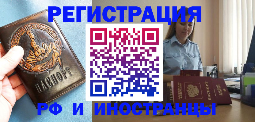 прописка поиск в Магадане