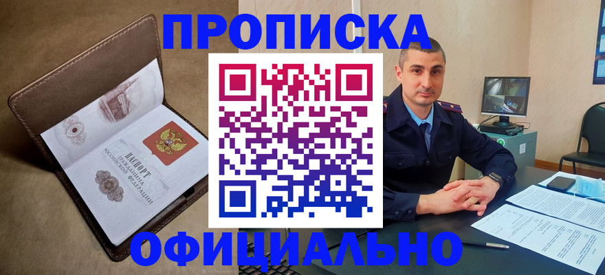 временная регистрация в квартире в Магадане