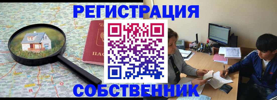 временная регистрация для всех в Магадане